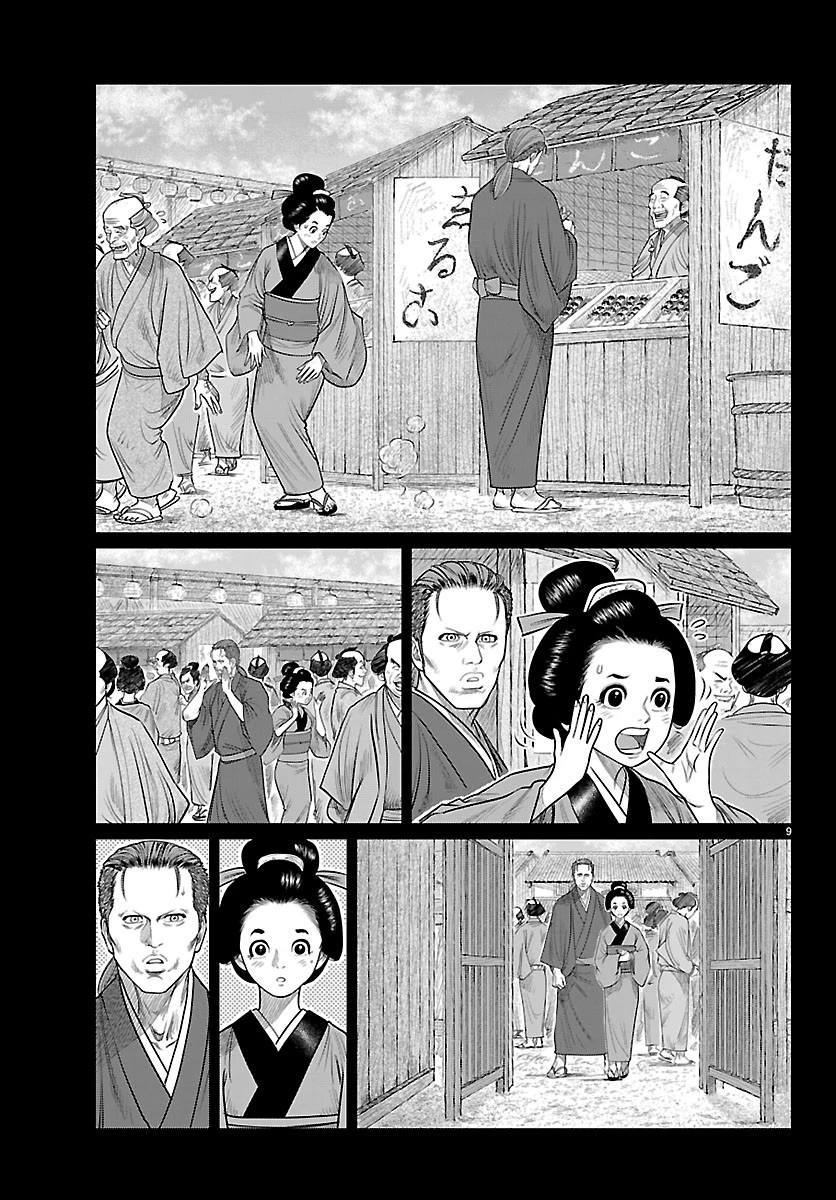 火喰鳥 羽州ぼろ鳶組 第56話 - 9