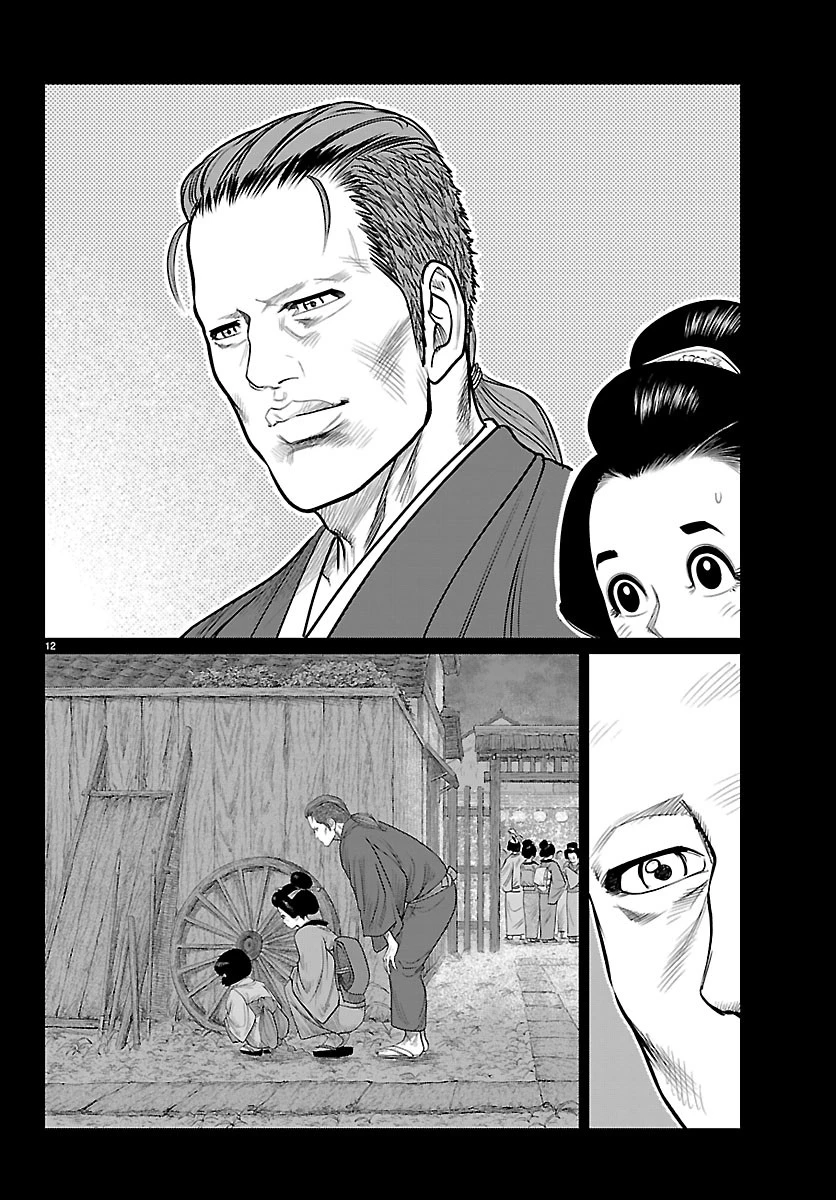 火喰鳥 羽州ぼろ鳶組 第56話 - 12