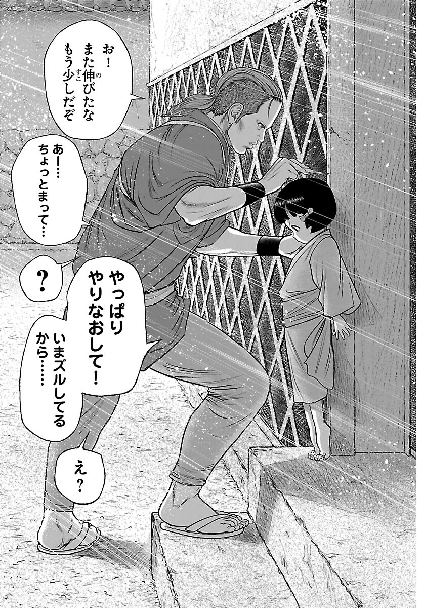 火喰鳥 羽州ぼろ鳶組 第56話 - 17