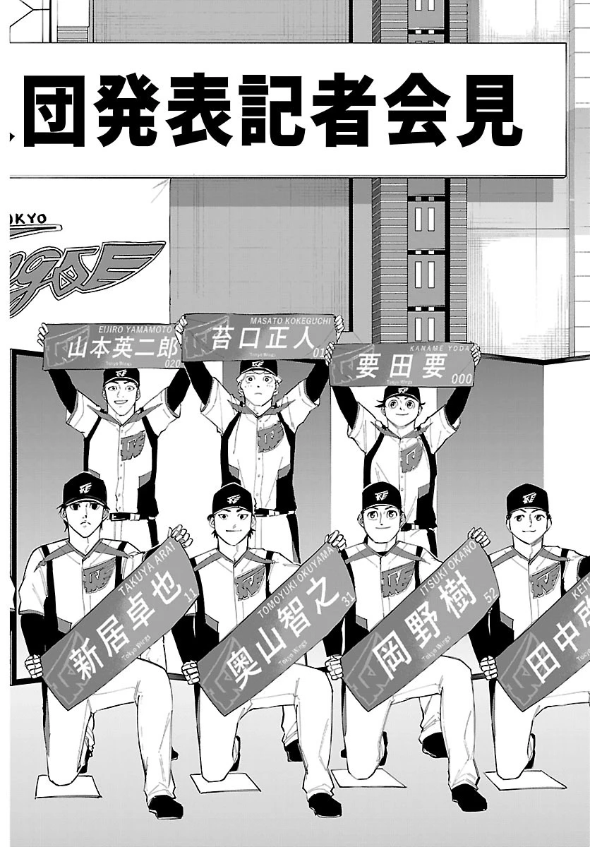 選手の交代をお知らせいたします 第18話 - 14
