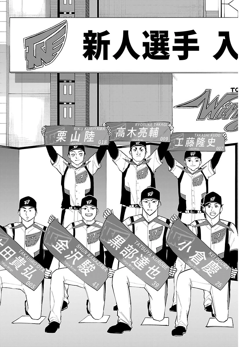 選手の交代をお知らせいたします 第18話 - 15
