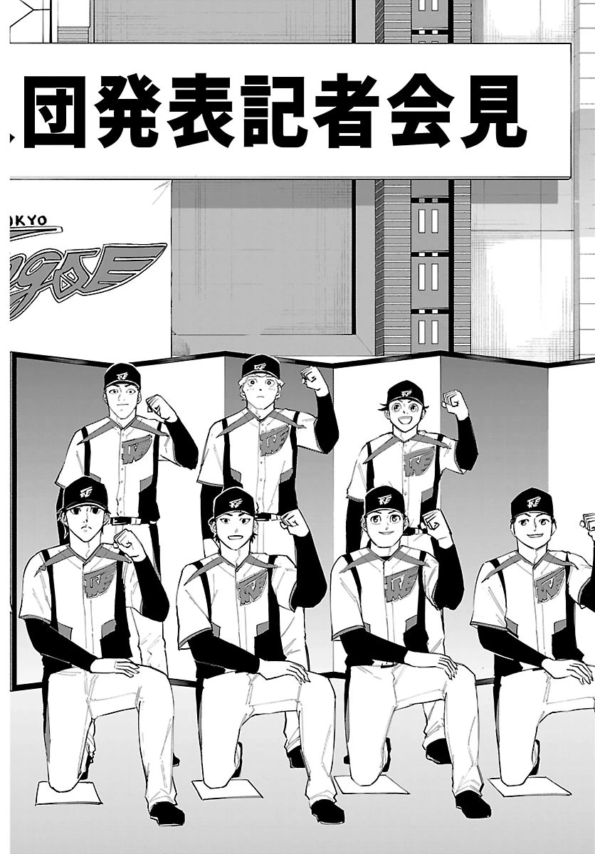 選手の交代をお知らせいたします 第18話 - 16