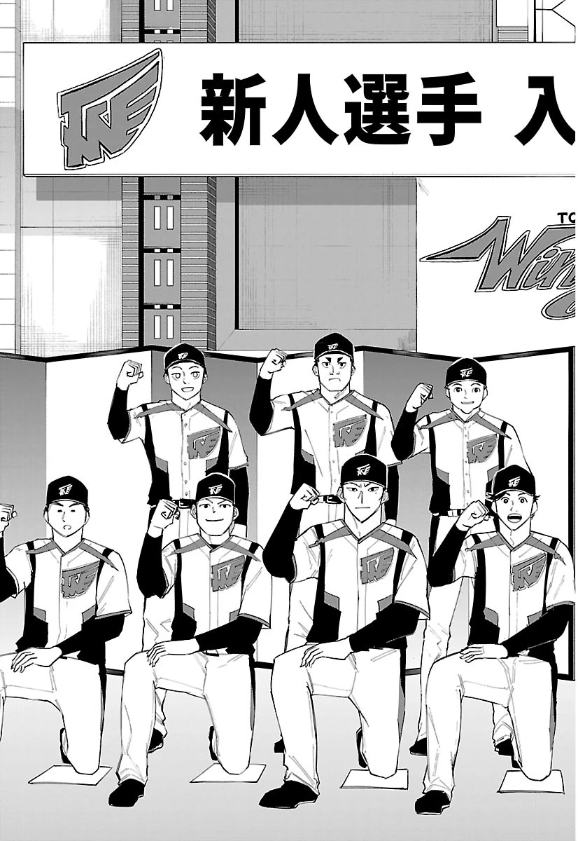 選手の交代をお知らせいたします 第18話 - 17