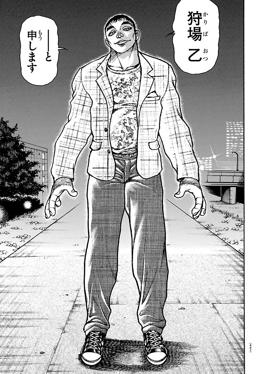 刃牙らへん 第68話 - 5