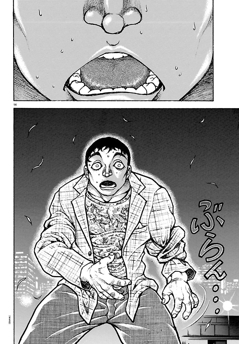 刃牙らへん 第68話 - 14