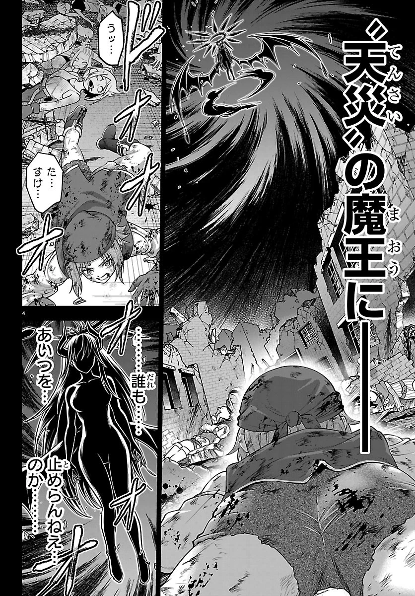 チェリー勇者と”せい”なる剣 第81話 - 4