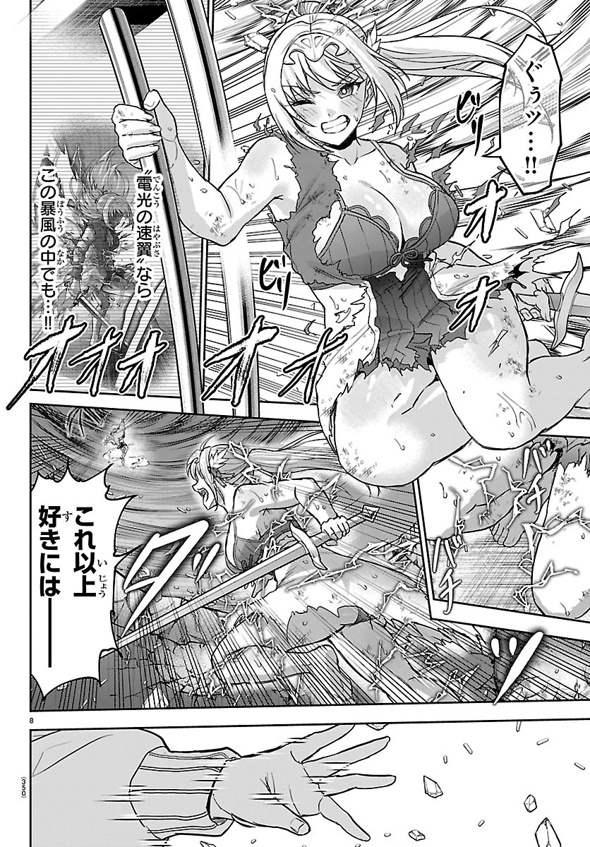 チェリー勇者と”せい”なる剣 第81話 - 8