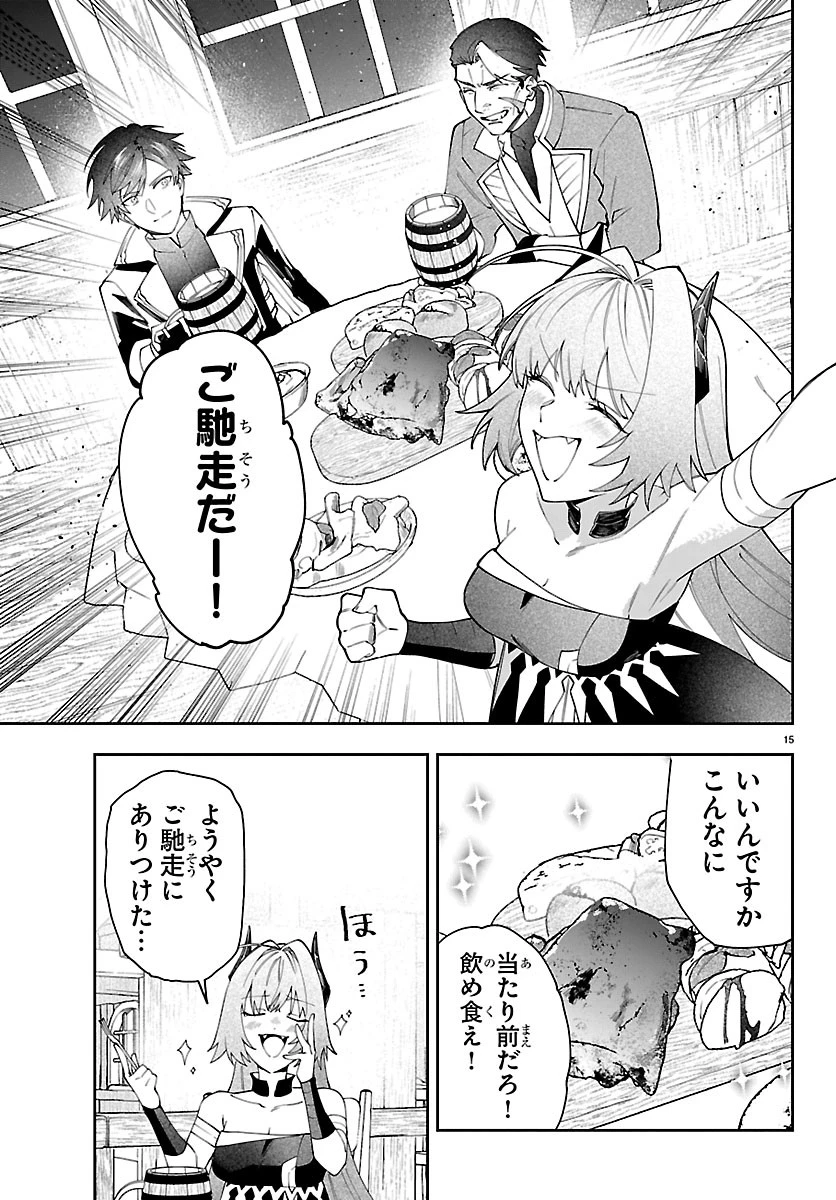 スキルツリーの解錠者～A級パーティーを追放されたので【解錠&施錠】を活かして、S級冒険者を目指す～ 第9話 - 15