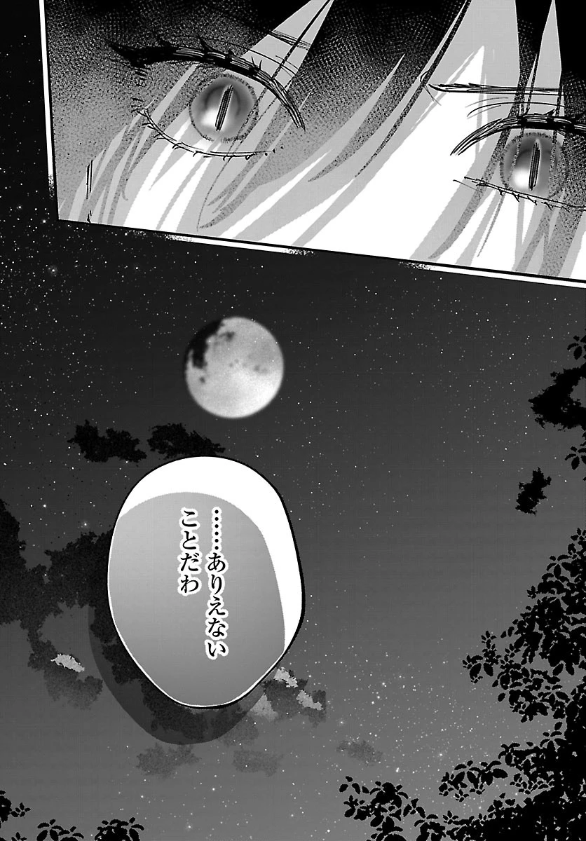 ガールズ×ヴァンパイア 第18話 - 12