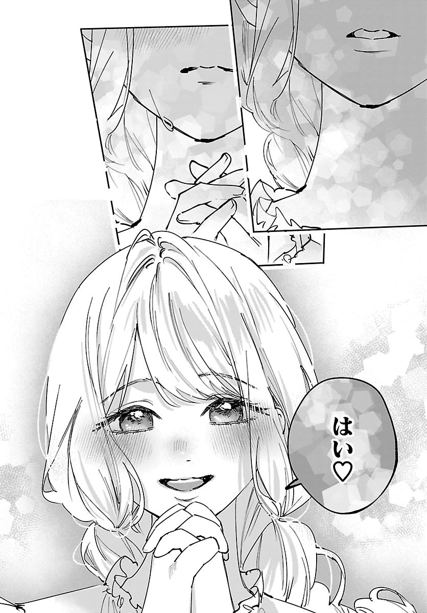 ガールズ×ヴァンパイア 第18話 - 18