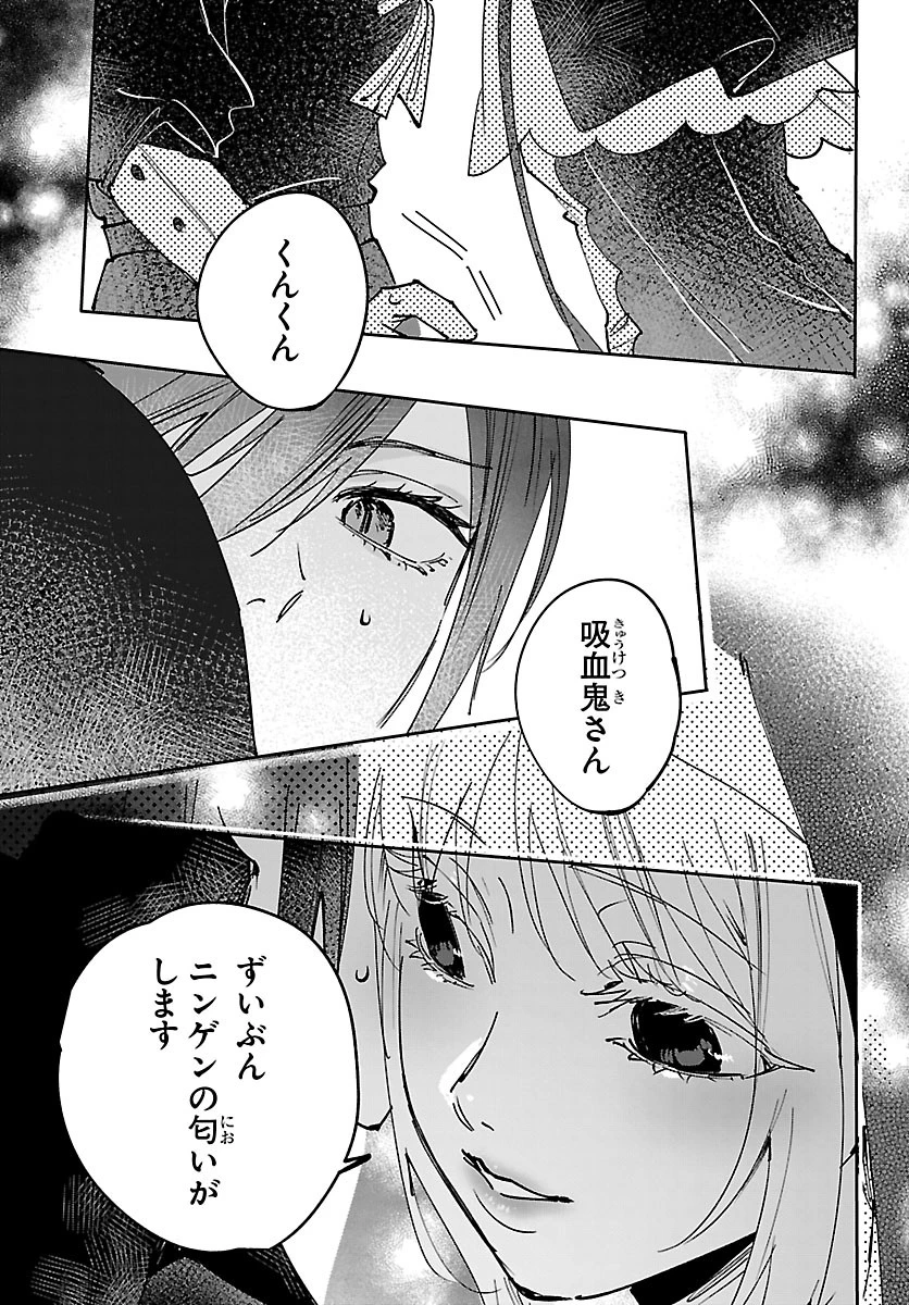 ガールズ×ヴァンパイア 第17話 - 7