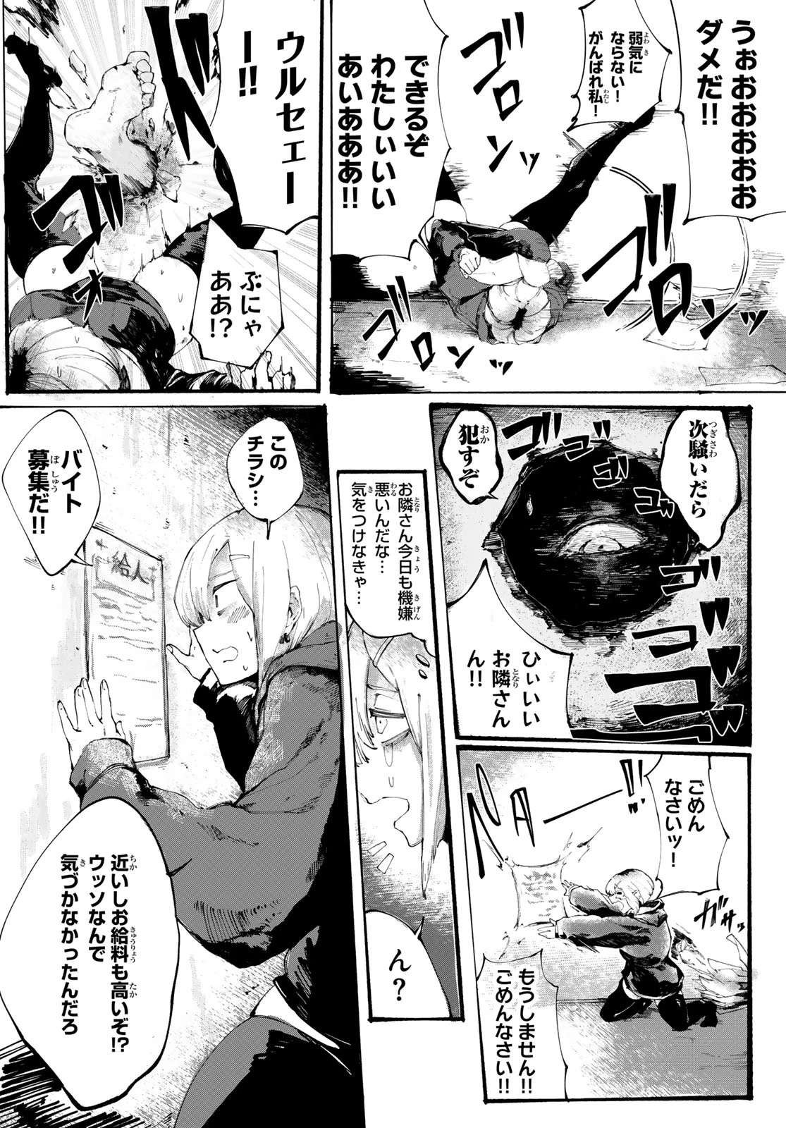 御贖事処 煮るばあな 第1話 - 6