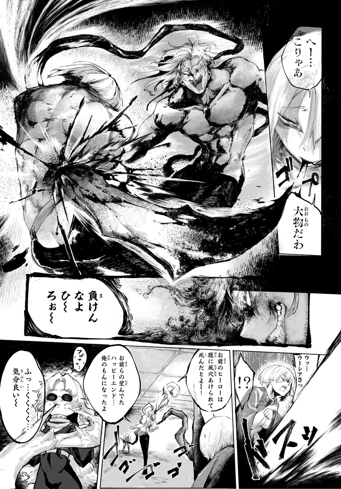 御贖事処 煮るばあな 第1話 - 50