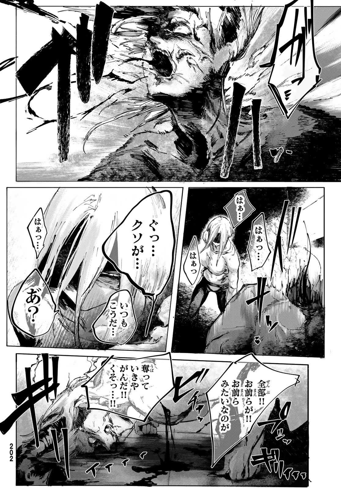 御贖事処 煮るばあな 第1話 - 66