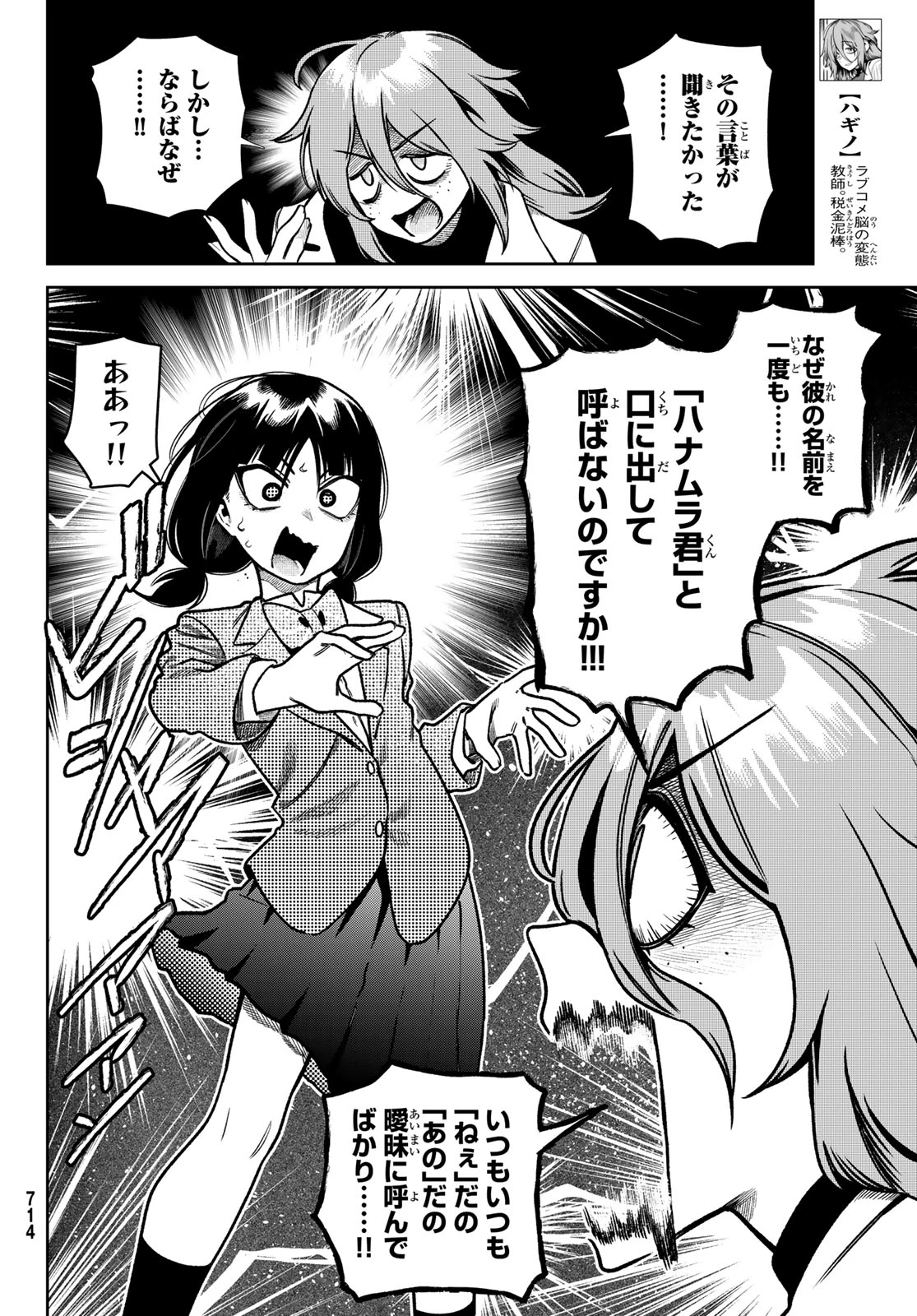 お前がヤったんだろ！ 第16話 - 4