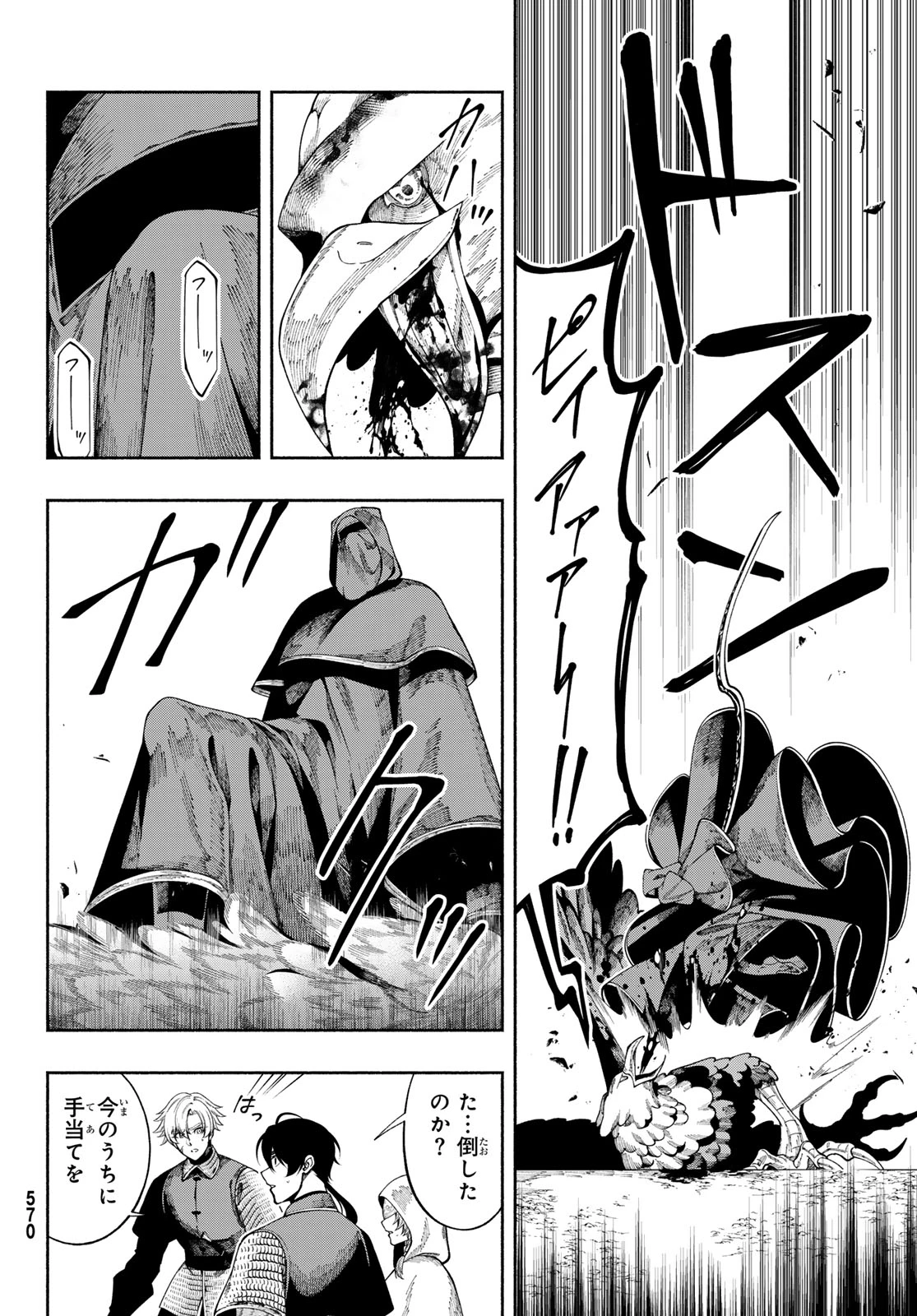 人狼とエルフ 第5話 - 9