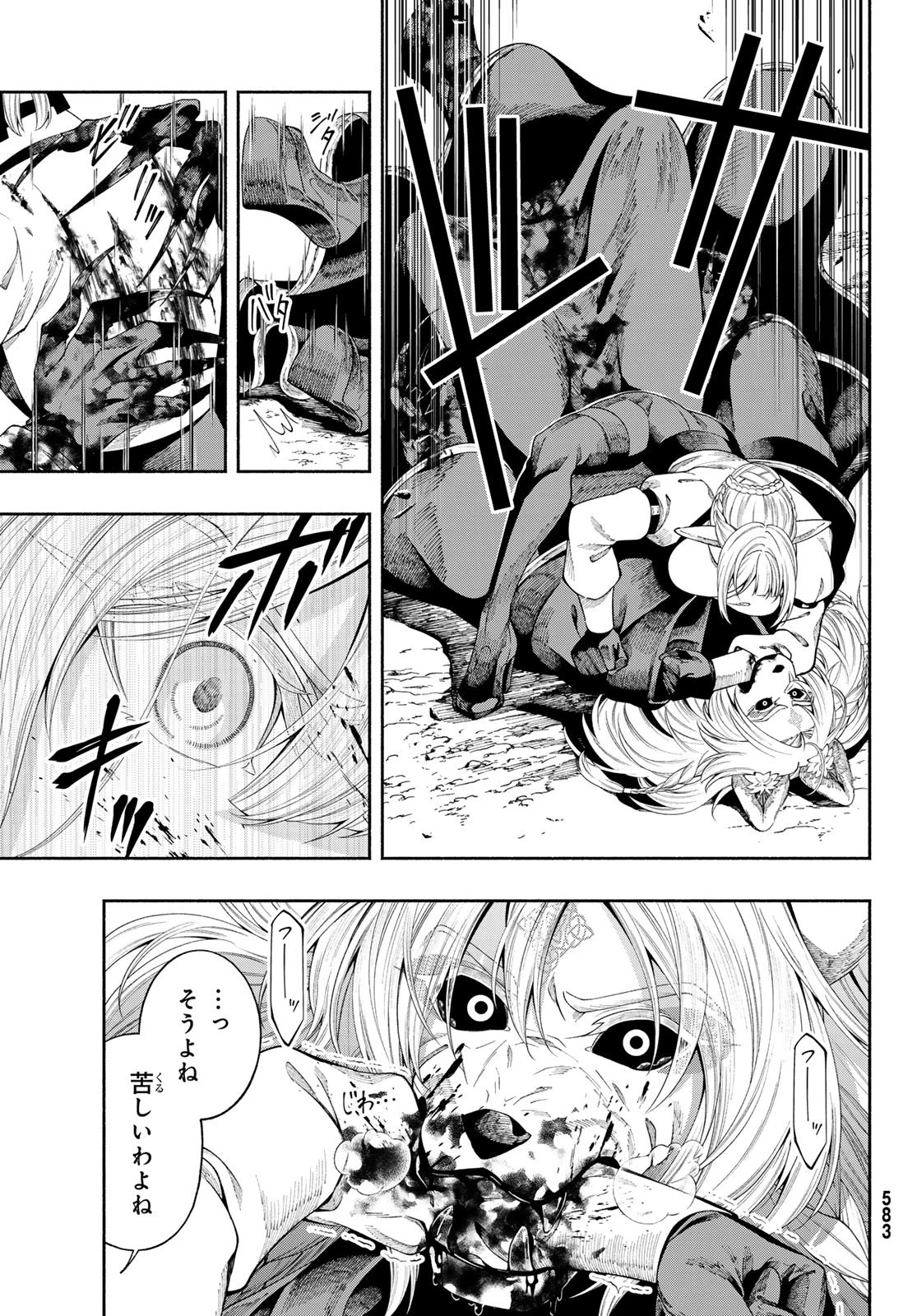 人狼とエルフ 第5話 - 22