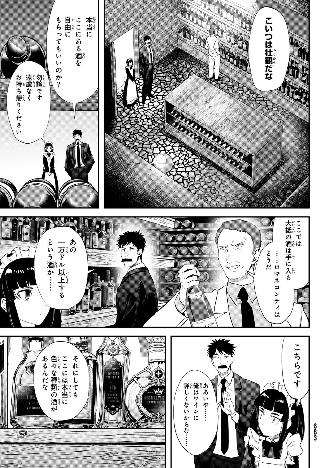 シロナガス島への帰還 第4話 - 13