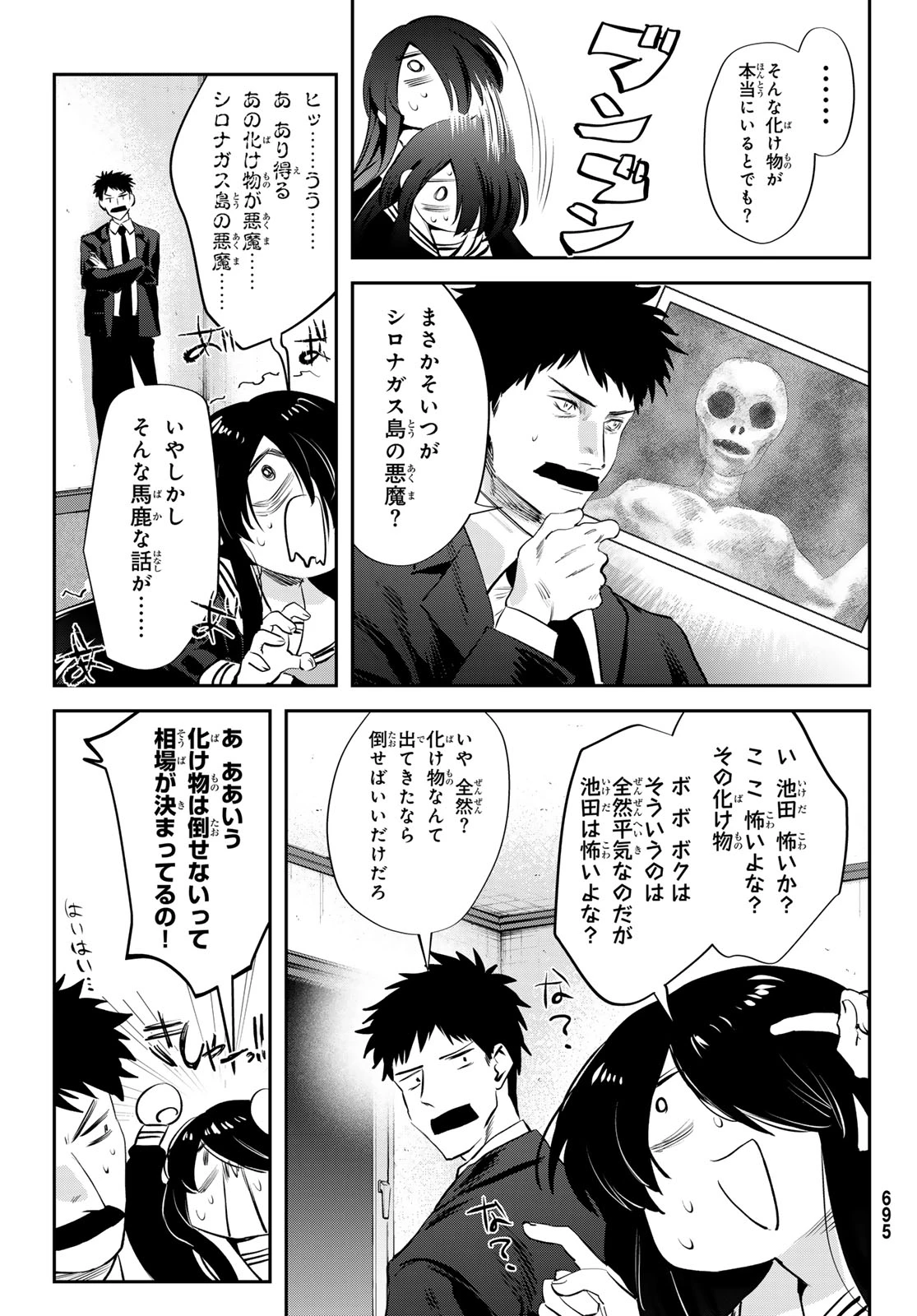シロナガス島への帰還 第4話 - 25
