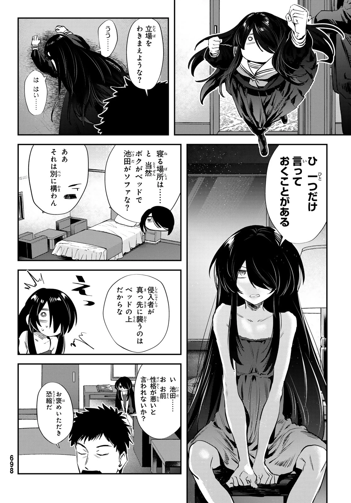 シロナガス島への帰還 第4話 - 28