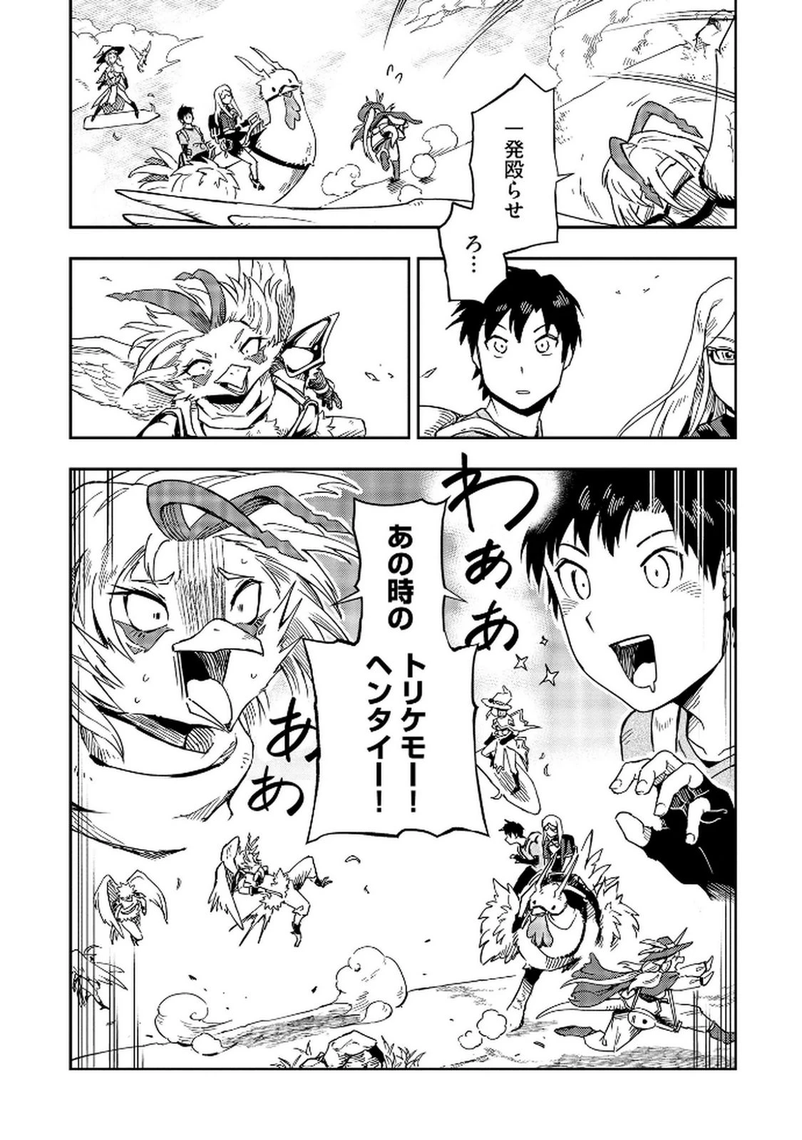異世界整体師 ～美女も亜人も魔物も竜も、お前ら全員揉みほぐす!!～ 第7話 - 24