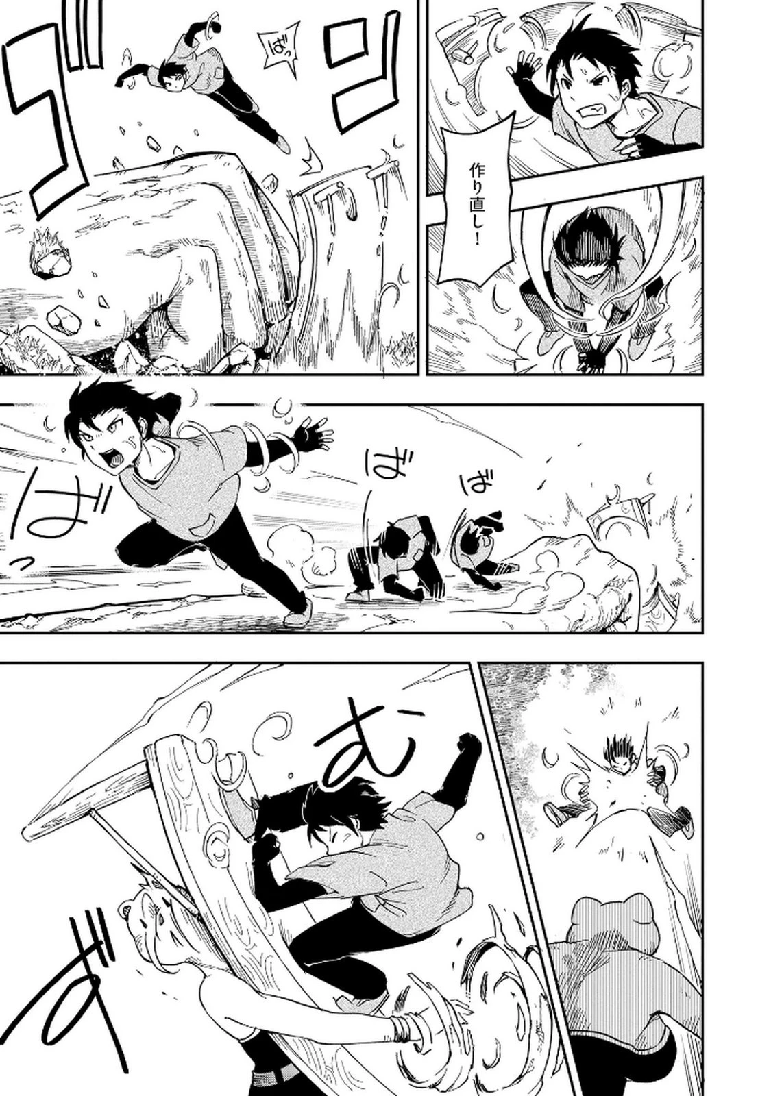 異世界整体師 ～美女も亜人も魔物も竜も、お前ら全員揉みほぐす!!～ 第6話 - 11
