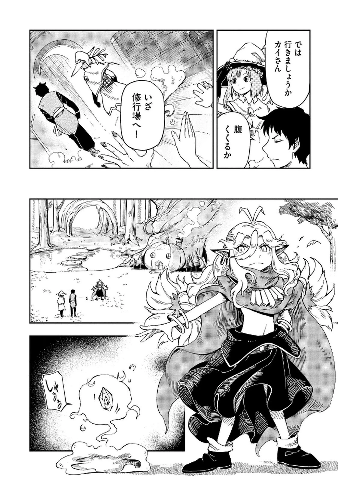 異世界整体師 ～美女も亜人も魔物も竜も、お前ら全員揉みほぐす!!～ 第5話 - 6
