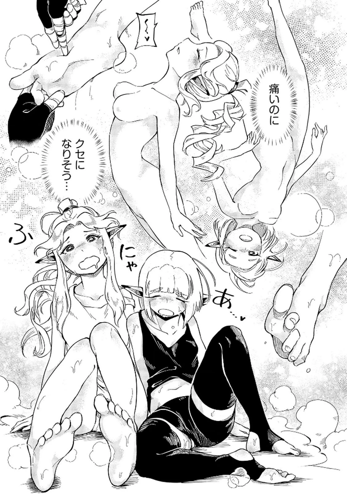 異世界整体師 ～美女も亜人も魔物も竜も、お前ら全員揉みほぐす!!～ 第5話 - 17