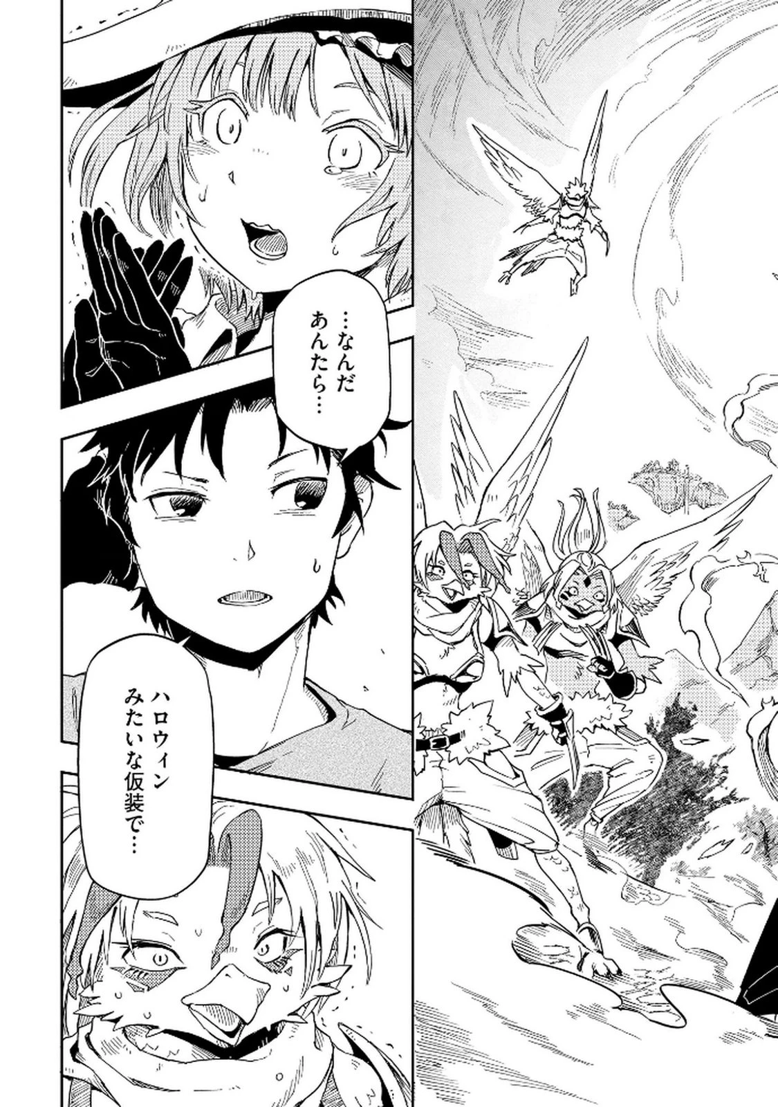 異世界整体師 ～美女も亜人も魔物も竜も、お前ら全員揉みほぐす!!～ 第1話 - 7