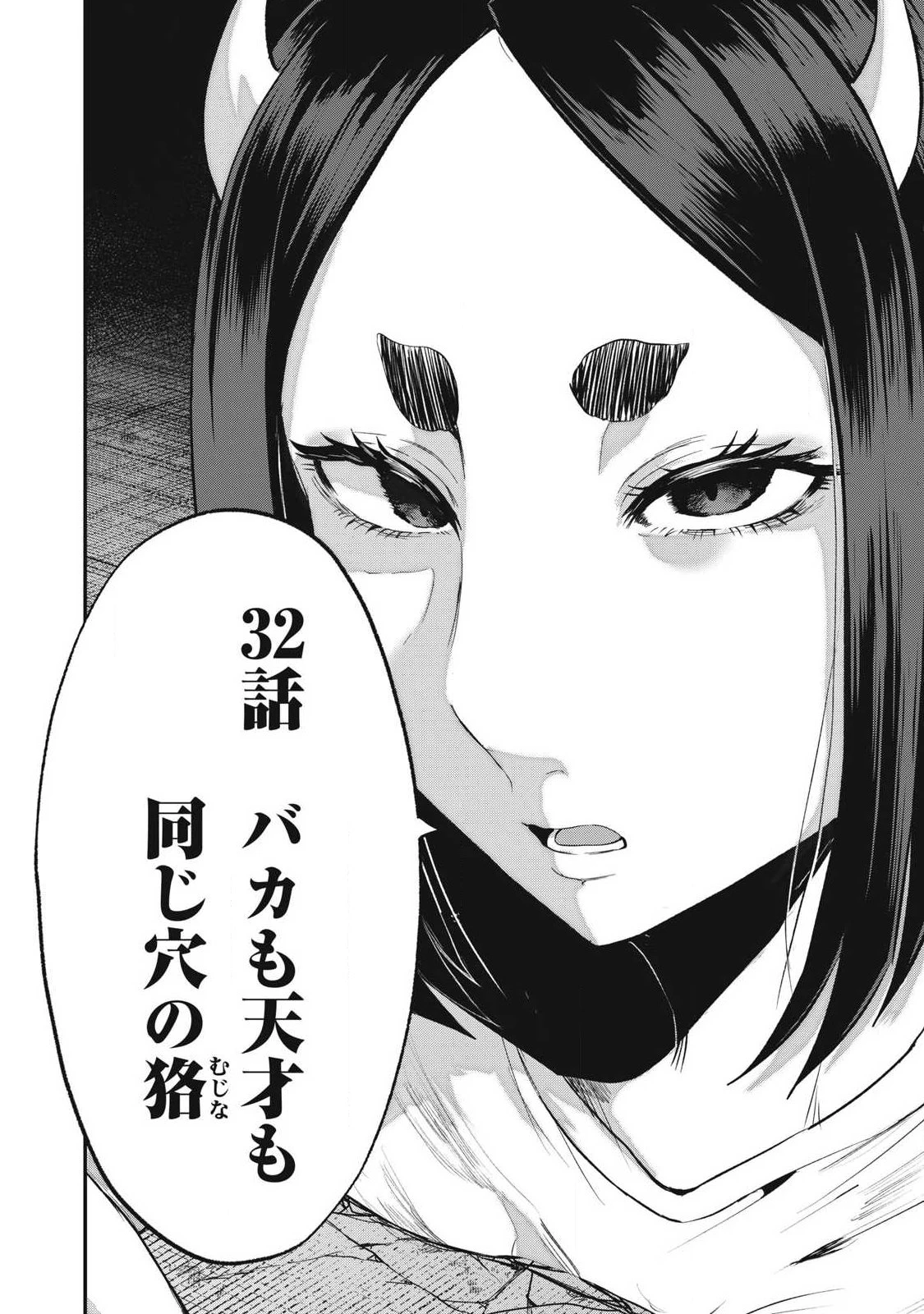 聖巡エクスタシー -××しないと出られない部屋で魔族をブッ倒します- 第32話 - 2