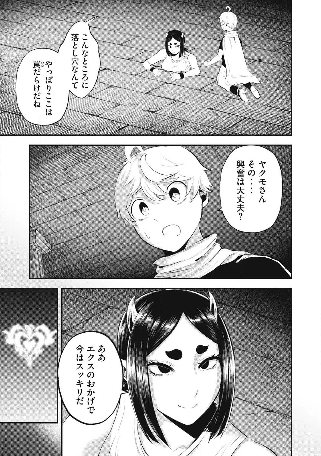 聖巡エクスタシー -××しないと出られない部屋で魔族をブッ倒します- 第32話 - 3