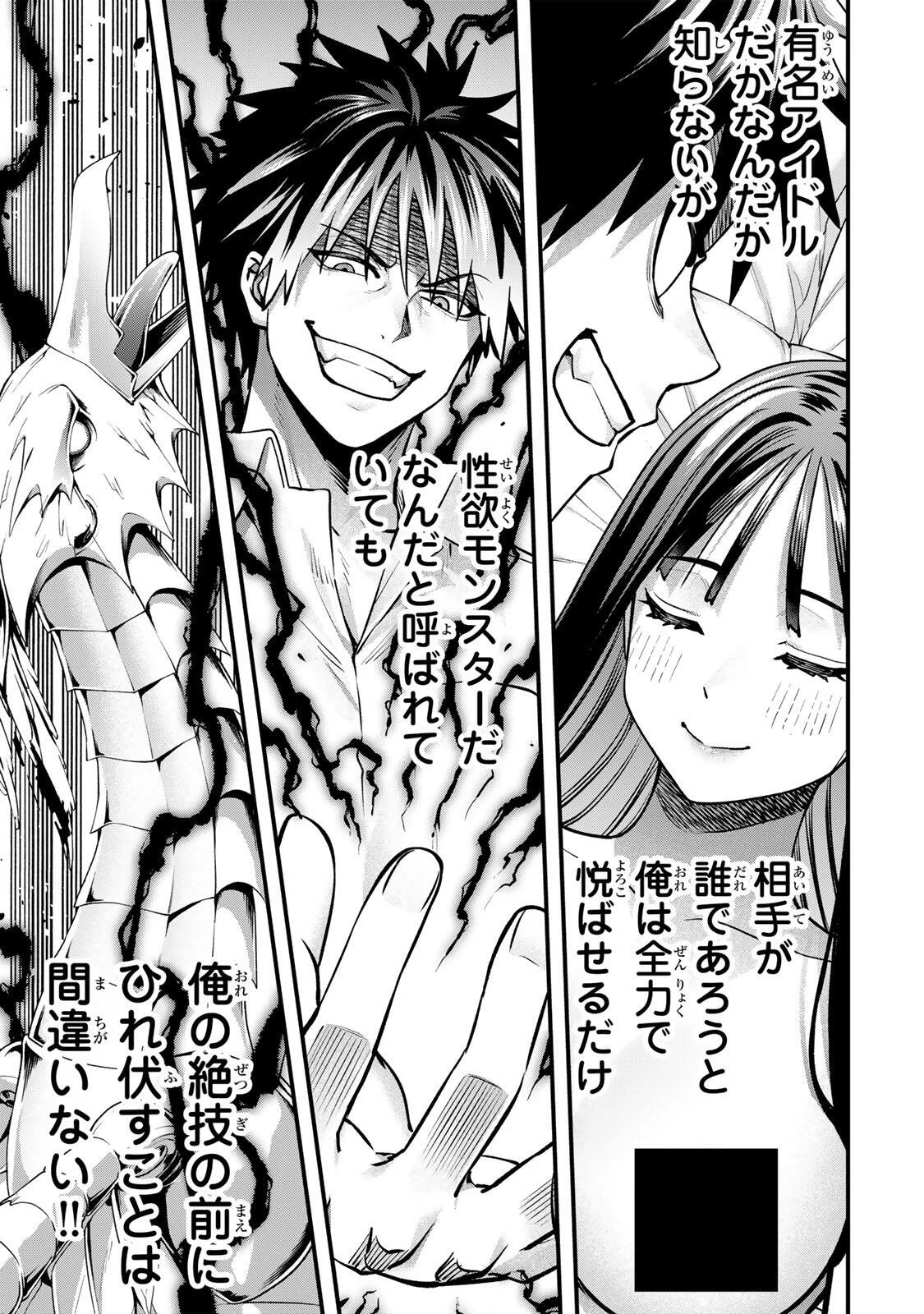 さわらないで小手指くん 第152話 - 3