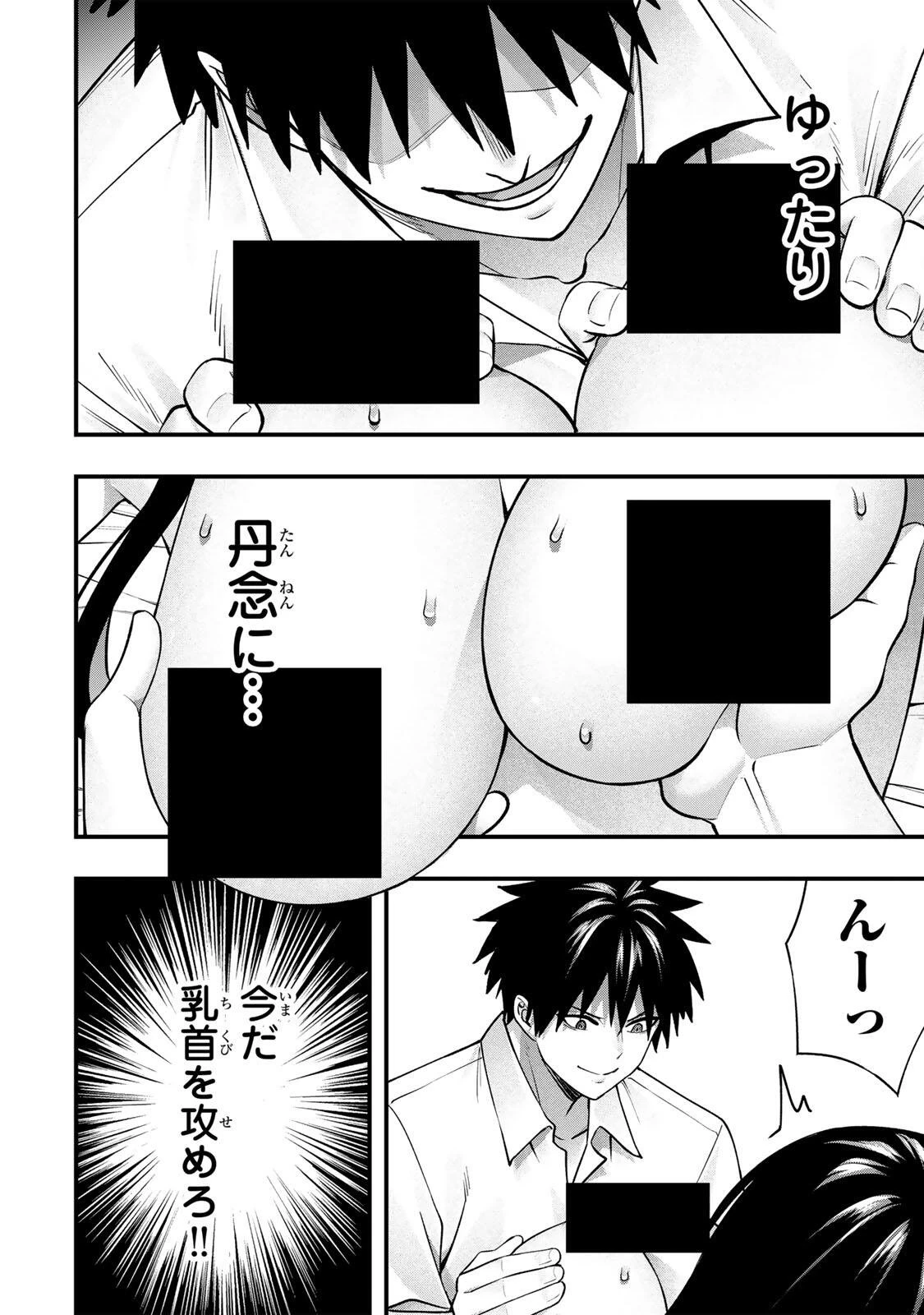さわらないで小手指くん 第152話 - 6