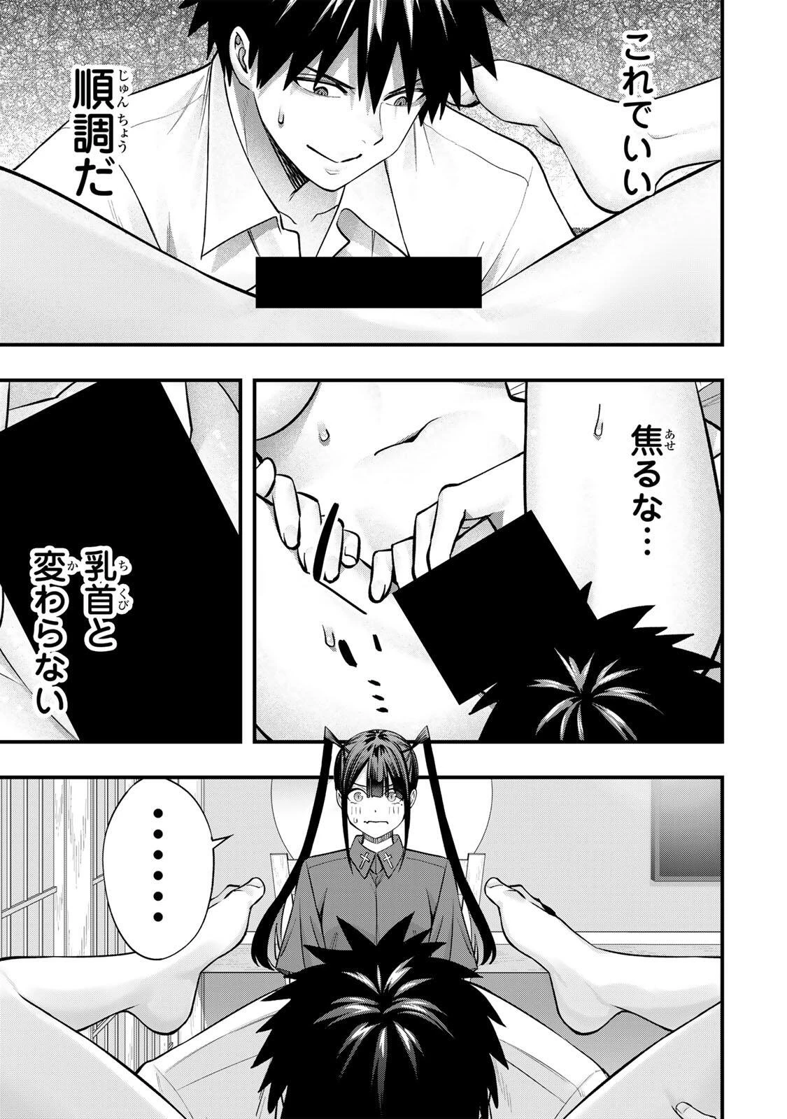 さわらないで小手指くん 第152話 - 13