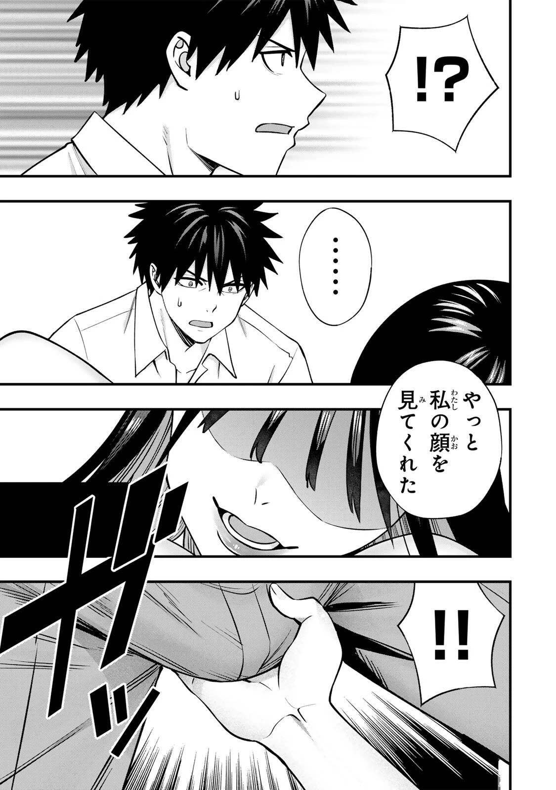 さわらないで小手指くん 第152話 - 17