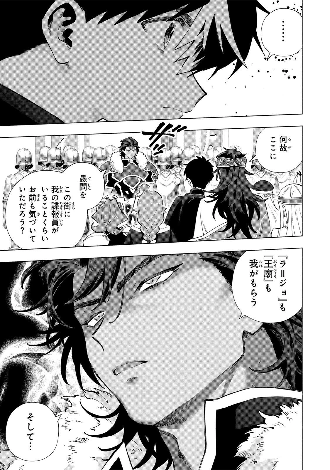 Aランクパーティを離脱した俺は、元教え子たちと迷宮深部を目指す。 第171話 - 13