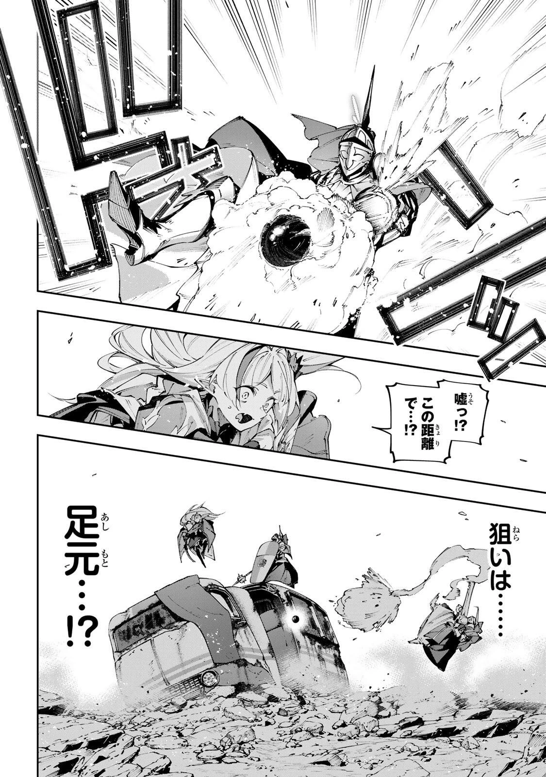 Destiny Unchain Online 〜吸血鬼少女となって、やがて『赤の魔王』と呼ばれるようになりました〜 第120話 - 9