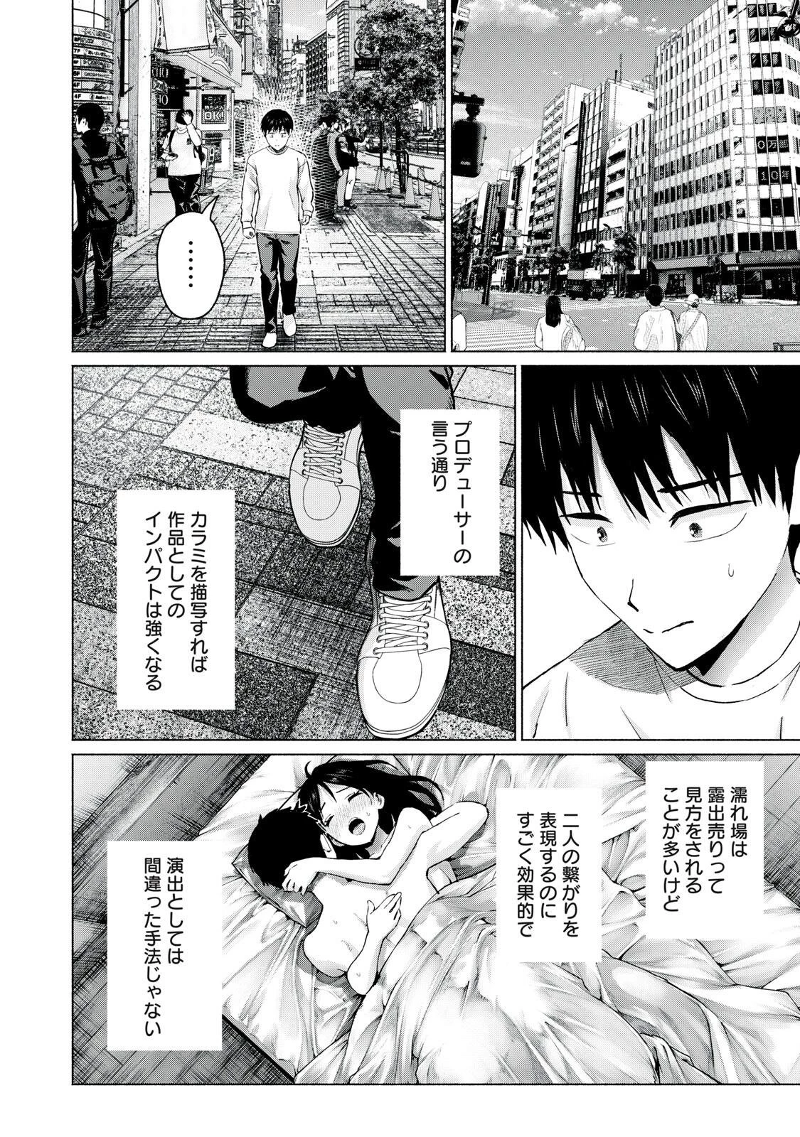 グラぱらっ！ 第134話 - 2