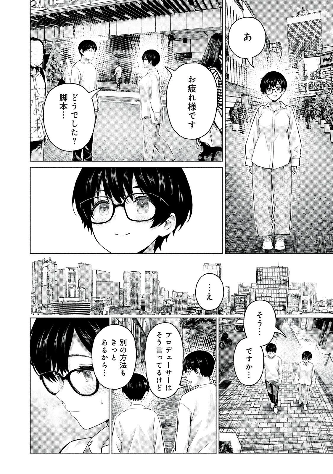 グラぱらっ！ 第134話 - 4