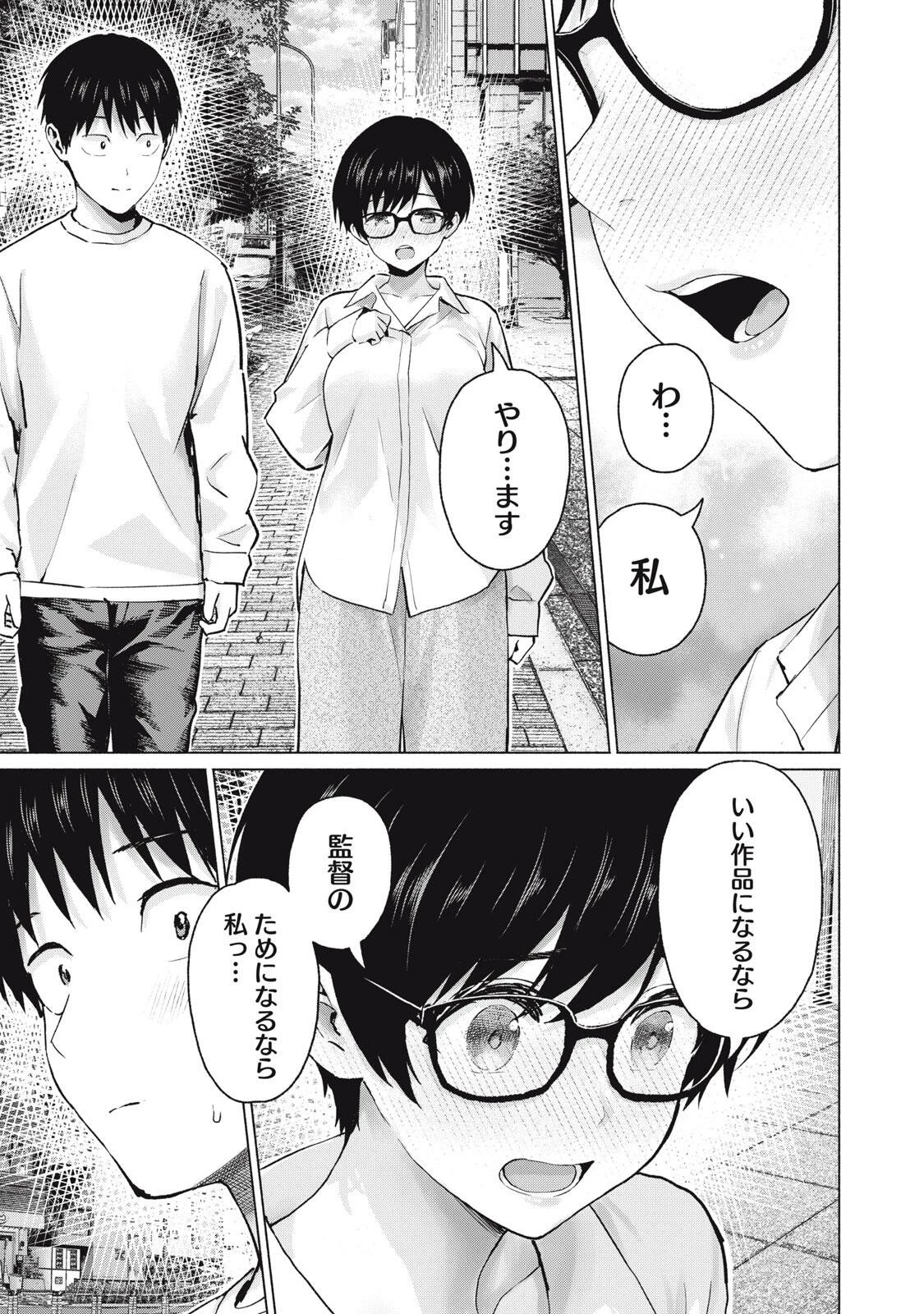 グラぱらっ！ 第134話 - 5