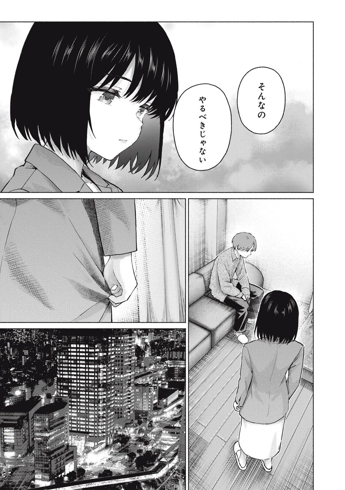 グラぱらっ！ 第134話 - 11