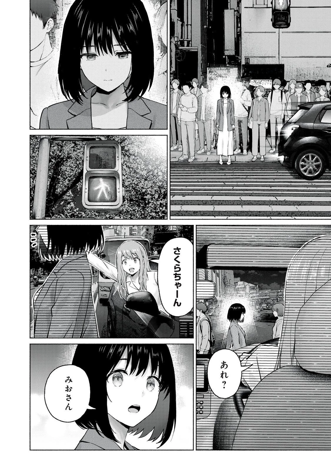 グラぱらっ！ 第134話 - 12