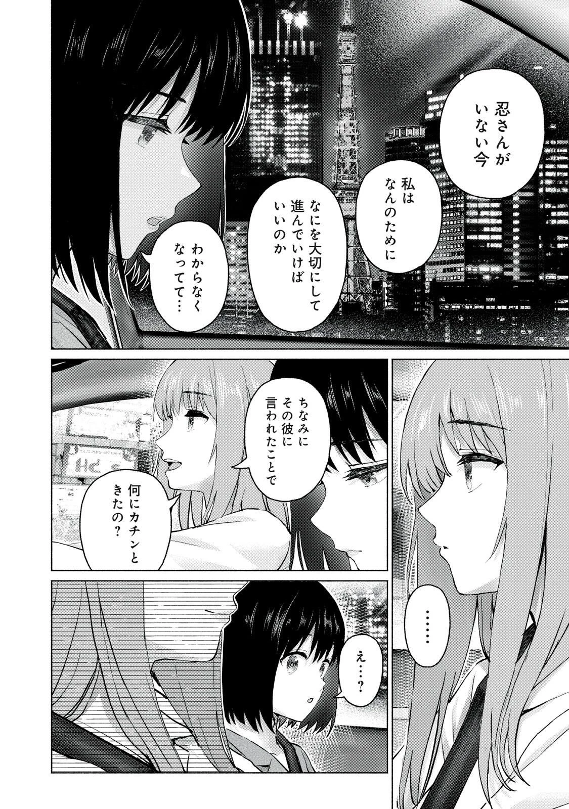 グラぱらっ！ 第134話 - 14