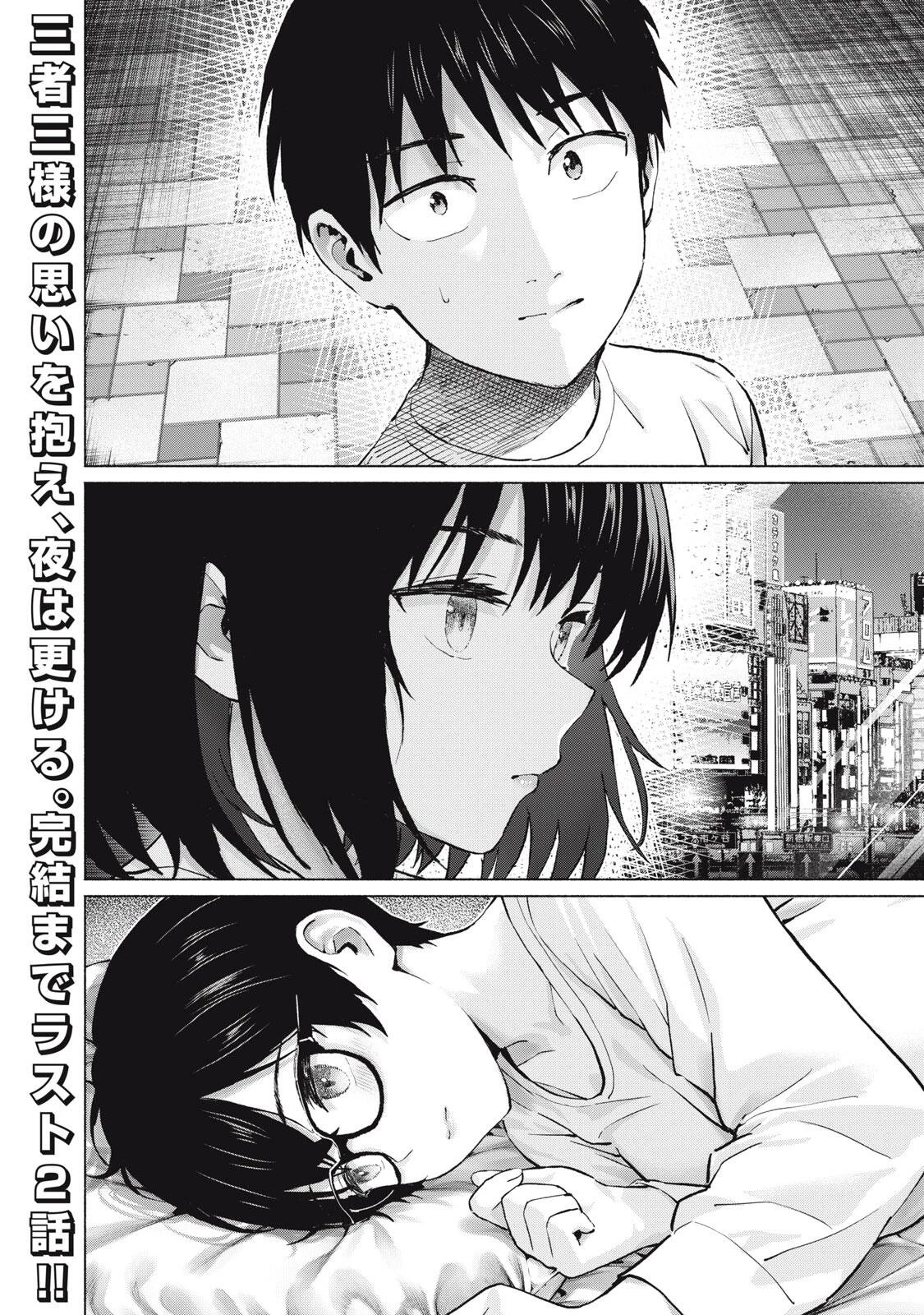グラぱらっ！ 第134話 - 20