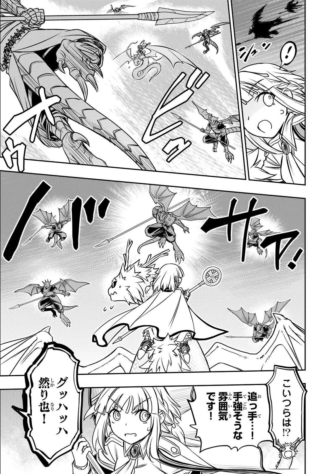 念願の悪役令嬢（ラスボス）の身体を手に入れたぞ！ 第101話 - 5
