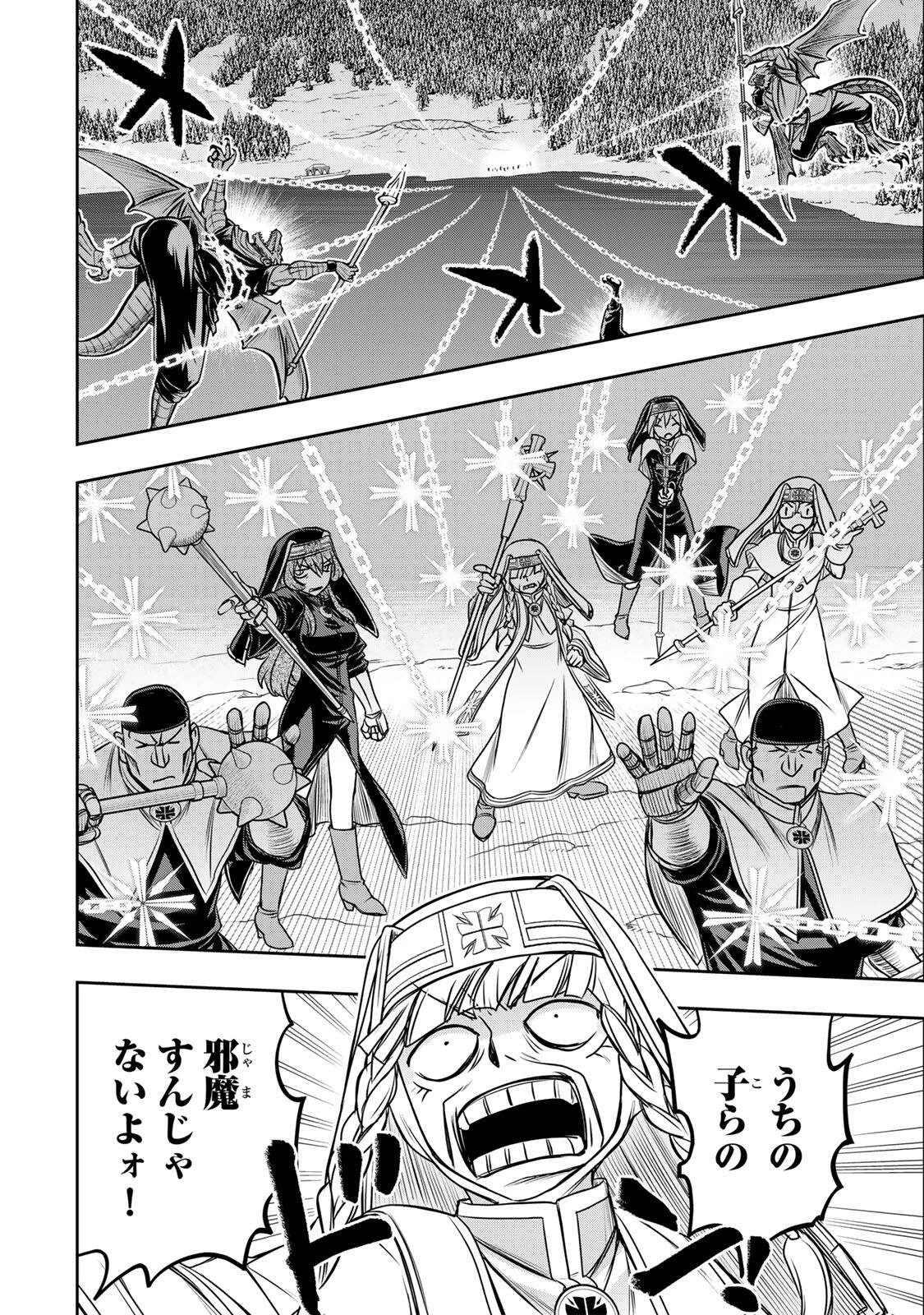 念願の悪役令嬢（ラスボス）の身体を手に入れたぞ！ 第101話 - 12