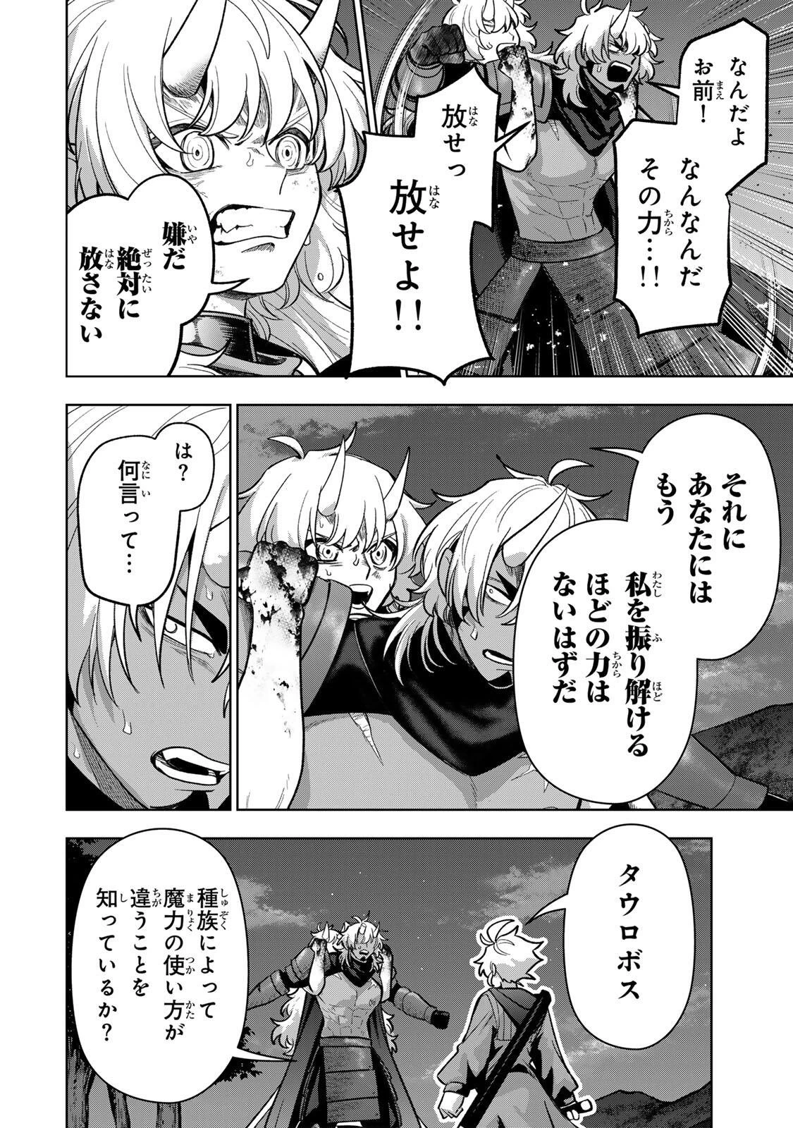 ロブレイブ 第19話 - 4