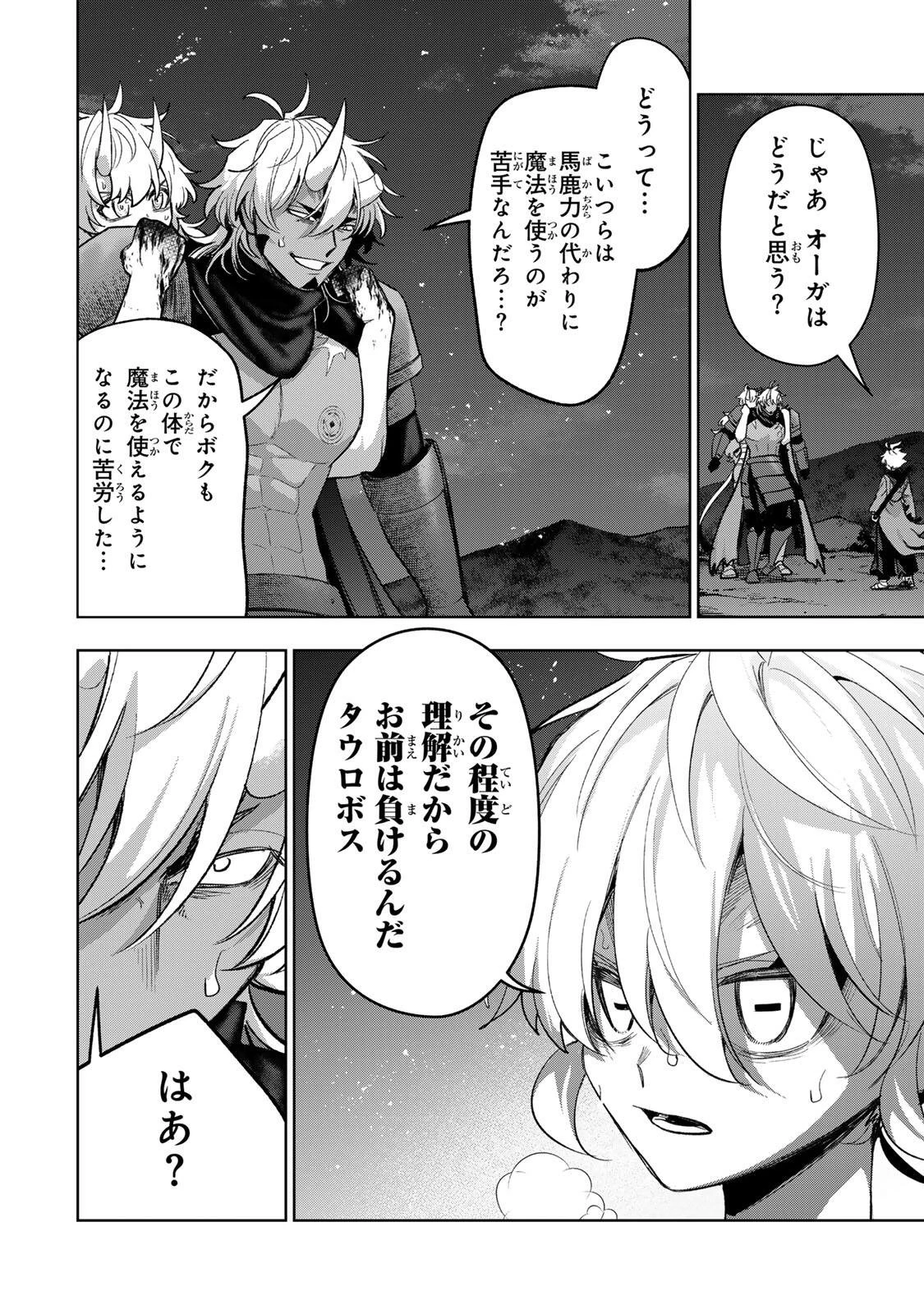 ロブレイブ 第19話 - 6