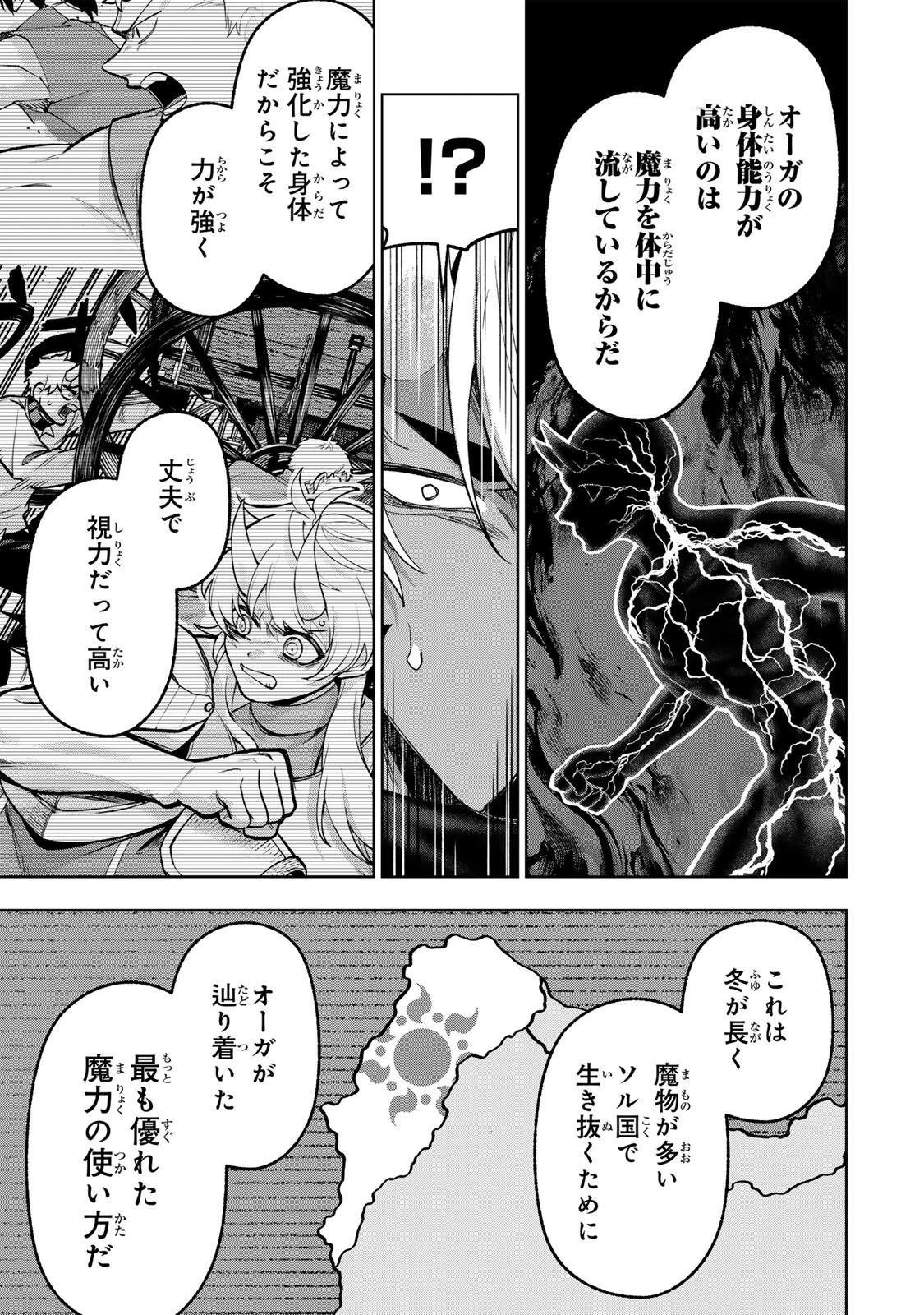 ロブレイブ 第19話 - 7