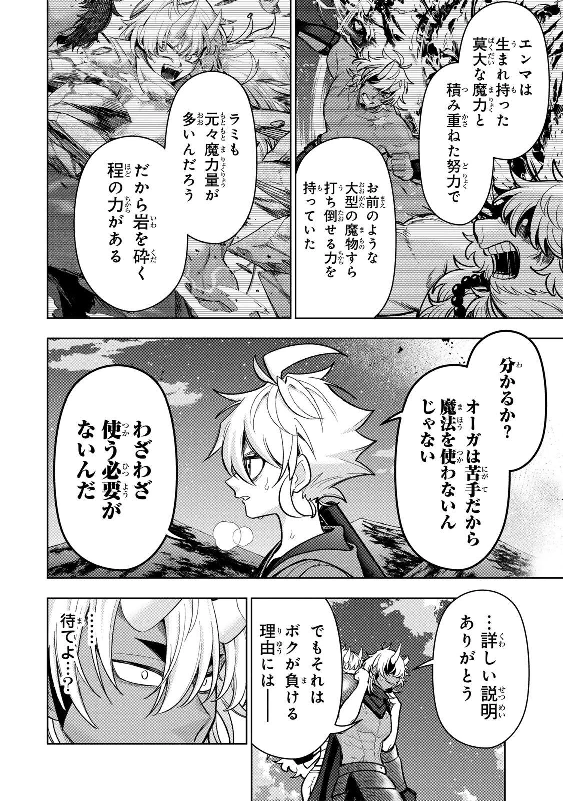 ロブレイブ 第19話 - 8